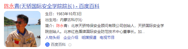 陳永清