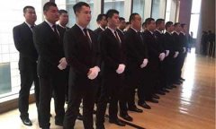 如何判斷保鏢公司真是性和實力