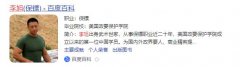 中國十大保鏢排名(中國保鏢排名)